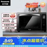 松下（Panasonic）上下独立温控自动预热易洁内胆立体旋转烧烤家用电烤箱 38L容量NB-HM3810