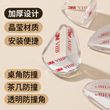 墨斗鱼水滴型透明防撞角保护套儿童防磕碰茶几桌子透明防撞软角贴10个