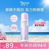 娜丽丝（Naris up）小阳伞晶彩防晒喷雾80g 素颜提亮隔离防紫外线清爽不花妆