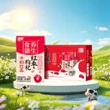 燕塘 红枣枸杞牛奶饮品 250ml*24盒 整箱 岭南养生早餐奶 营养奶饮料