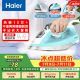 海尔（Haier）电熨斗42g爆炸蒸汽210ml水箱自清洗熨斗家用蒸汽手持烫斗小型熨烫机干湿双烫挂烫机 YD1618专销