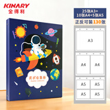 金得利小学生奖状收集册A3荣誉证书收纳册儿童图画作品保存活页初高中毕业纪念册生日礼物相册蓝色CB3014