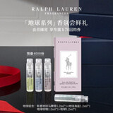 RALPH LAUREN拉夫劳伦1.2ml*4（海盐+马鞭草+玫瑰+地球）香水旅行装生日礼物