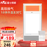 雷士（NVC）风暖浴霸单核机械系列超薄照明排换气Y333卫生间浴室