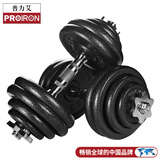 PROIRON普力艾 哑铃男健身家用可调节纯铁20KG家用杠铃+配35厘米连接杆