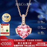 IL&CO尤珂「甜心尤物」18K金天然碧玺吊坠项链女生日情人节礼物送女友
