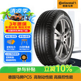 马牌（Continental）轮胎/防爆胎 205/55R16 91W CPC5 SSR*原配华晨宝马1系