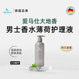 Bluetex德国品牌男士香水私处薄荷护理液洗护液清洗私密部沐浴去异味