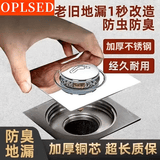 OPLSED卫生间弹跳芯地漏铜芯通用老地漏改造按压式OP-TTX1001