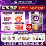 a2【直营】a2奶粉新西兰原装紫白金婴幼儿配方宝宝奶粉澳洲进口 2段【转奶无忧 入社群转段领福利】 27年11月