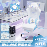 珂尔司电竞椅人体工学护腰椅家用可躺升降椅学生宿舍久坐办公游戏电脑椅 轻享【软糯亲肤-慵懒后仰-萌趣双枕】字母白蓝