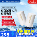 东丽（TORAY） 净水器净饮机滤芯自来水直饮水龙头保留矿物质过滤器四重过滤有效滤除12种物质长效滤芯MKC.LF 2芯装