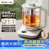 小熊（Bear）养生壶 1.5L大容量煮茶器煮茶壶 喷淋蒸茶壶泡茶壶 恒温煮茶烧水一体 ZCQ-K15L5