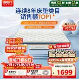 喜临门梦蝶pro 乳胶椰棕床垫抗菌防螨独袋弹簧床垫 1.5x2米 软硬适中