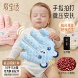 爱宝适婴儿安抚手掌自动拍睡哄娃神器电动安抚枕二月闹防惊跳蓝小熊S907
