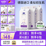 德敏舒 婴儿纸尿裤 德国原装进口 超薄干爽透气 新生儿尿不湿宝宝尿片 NB码66片（小于5kg）