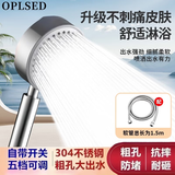 OPLSED304不锈钢增压五档出水淋浴花洒喷头手持套装OP -BXG004