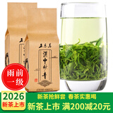 正东茗2026新茶茶叶绿茶陕南云雾绿茶汉中绿茶炒青陕青西乡特炒一级 2026新茶炒青谷雨醇香500g