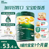 英氏婴幼儿米粉番茄草莓加锌营养米粉258g宝宝辅食钙铁锌米糊3阶10月+