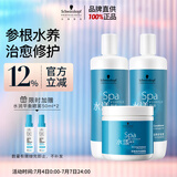 施华蔻专业水漾精华洗护三件套 1L洗发水+1L护发素+500ml发膜补水柔顺礼物
