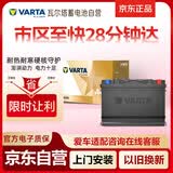 瓦尔塔（VARTA）自营汽车电瓶蓄电池星标启停AGMH6宝马X1/MINICOOPER迷你以旧换新