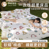 罗莱家居一次性床品四件套床单被罩旅行酒店加厚隔脏被套7A抗菌床上四件套