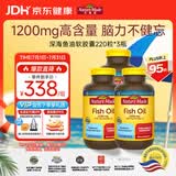Nature Made天维美深海鱼油软胶囊1200mg 中老年成人220粒*3瓶 呵护心脑眼