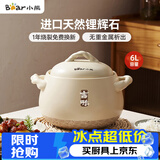 小熊（Bear）砂锅煲汤锅  耐高温不开裂 宽口炖锅燃气灶陶瓷锅沙锅瓦罐6L