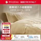 罗莱家纺 A类慕斯绒冬季牛奶绒四件套加绒珊瑚绒套件 米色220*250