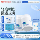 敷尔佳医用修复敷料械字号面霜2盒医用敷料40g医用械字号面霜状修复敷料