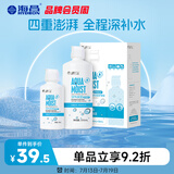 海昌多效极润美瞳隐形眼镜护理液500ml+120ml 清洁保湿杀菌除蛋白