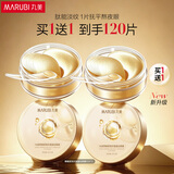 丸美眼膜 菁曜紧致抗皱晶钻3.0眼膜60片补水保湿化妆护肤品生日礼物