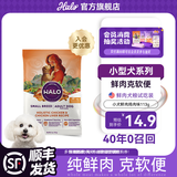 自然光环Halo【小犬鲜肉】进口狗粮小型犬泰迪柯基比熊专用法斗雪纳瑞博美 小犬鸡味试吃装113g 下单抽奖·满赠好礼~详情请入会