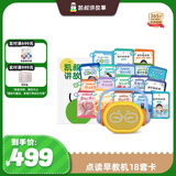 凯叔讲故事多维认知大百科套装(早教机+18套卡)启蒙玩具