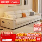 杜杜美家真皮沙发客厅2026新款现代简约扶手储物皮艺沙发A80#3.4米