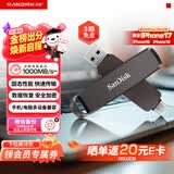 闪迪（SanDisk）512GB USB3.2 Type-C 双接口 DDE1高速固态U盘 读1000MB/s 写900MB/s 兼容手机电脑大容量金属优盘