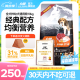 力狼狗粮 纯然金毛阿拉斯加40拉布拉多萨摩耶马犬德牧中大型犬粮 幼犬20kg40斤