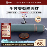 蜀国御圆柱颈椎枕全荞麦壳舒适睡眠糖果枕单人硬枕成人女士颈椎枕头枕芯