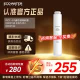 怡口净水（ECOWATER）净水器家用原装耗材 聚丙烯炭纤维复合滤芯PCF-01 适用ERO151-3 ERO152-3系列
