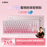 VGN V87 V2 有线/无线/蓝牙三模客制化机械键盘 多层填充gasket结构全键热插拔87键盘 电竞游戏办公 V87 V2 冰川轴 蜜桃粉渐变侧刻