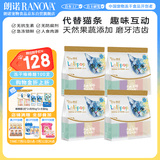 朗诺冻干棒棒糖鸡肉成幼猫咪零食大包装25支*4袋（共100支）