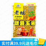 西部风（Xibu feng） 西部风老坛甜薯玉米窝料野钓鲫鲤草青鱼打窝钓鱼饵料发酵底窝料 老坛甜薯玉米1袋