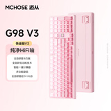 迈从（MCHOSE） G98 V3客制化机械键盘gasket结构三模无线2.4G/有线/蓝牙98键配列电竞游戏办公带数字区计算器 G98 V3 雾桃渐变 快金轴【三模+旋钮】