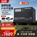 红城【5.5度电】移动户外电源3500W 大容量大功率商用自驾游露营应急电源【磷酸铁锂电芯户外应急电源