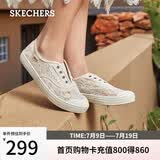 斯凯奇（Skechers）夏季女帆布鞋轻便透气软底单鞋板鞋百搭通勤休闲鞋