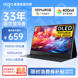 爱国者13.3英寸 OLED便携式显示器 笔记本电脑手机移动拓展屏显示屏副屏