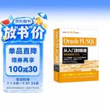 oracle pl/sql从入门到精通（微课视频版）mysql基础教程sql必知必会redis设计高性能sql 精益数据分析数据库程序员的数学 数据仓库大数据之路