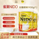 雀巢Nido奶粉成人学生孕妇中老年高钙全脂罐装900g*2罐