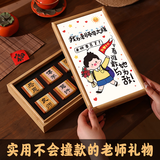 茶有食送女老师的礼物幼儿园小学毕业 胖大海罗汉果润喉茶教师节礼盒8包
