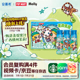 伊利【新鲜日期】安慕希茉莉青提酸奶230g*10瓶 泡泡玛特Molly小画家